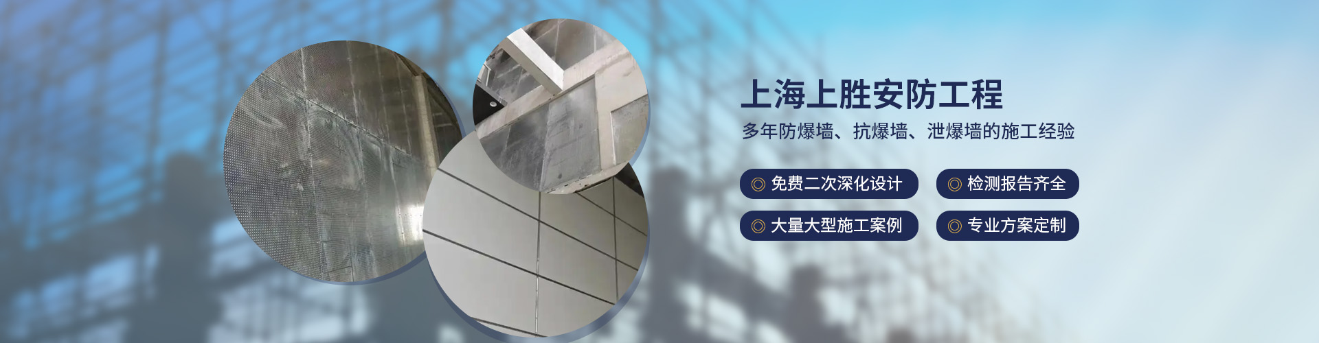 上海防爆墙